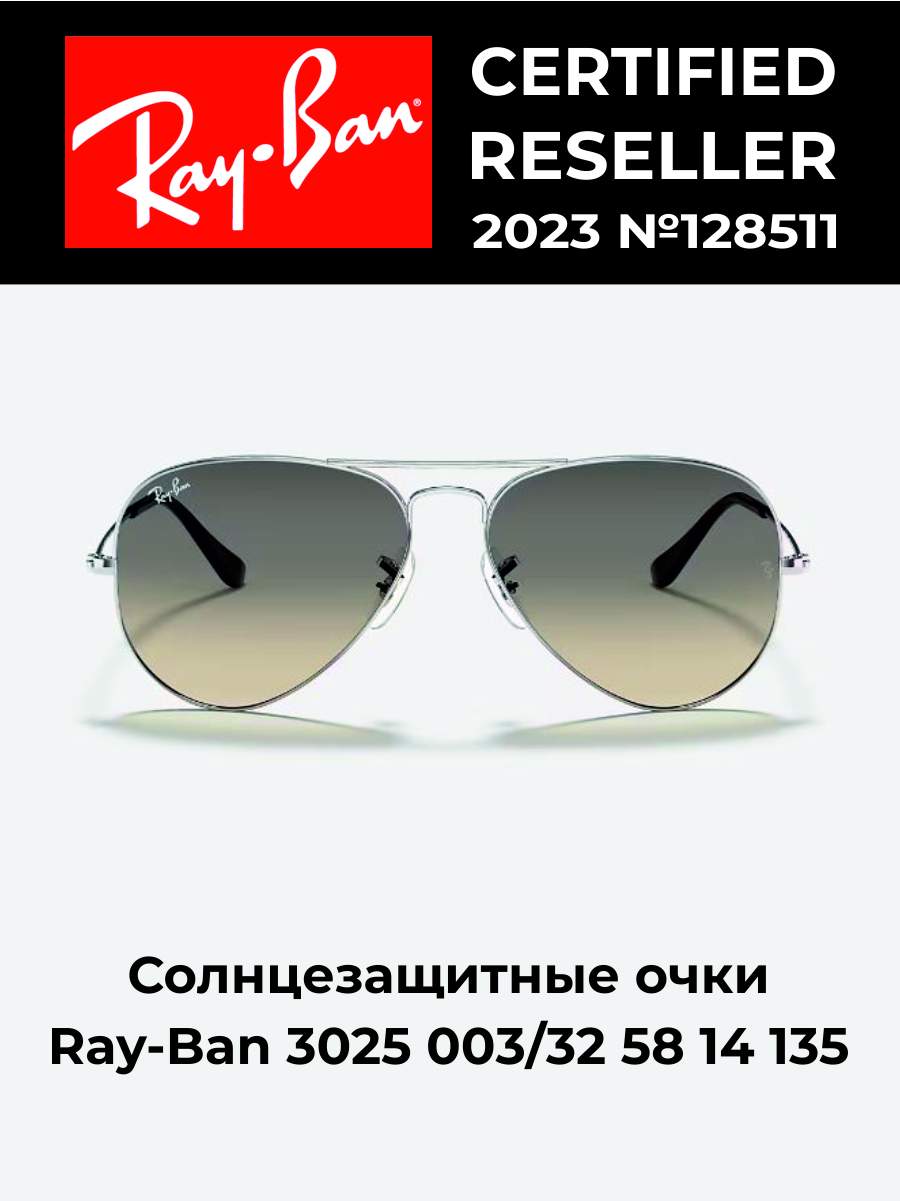 

Солнцезащитные очки мужские Ray-Ban ORB3025 коричневые, ORB3025