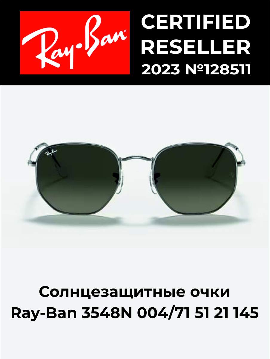 

Солнцезащитные очки мужские Ray-Ban ORB3548N серые, ORB3548N