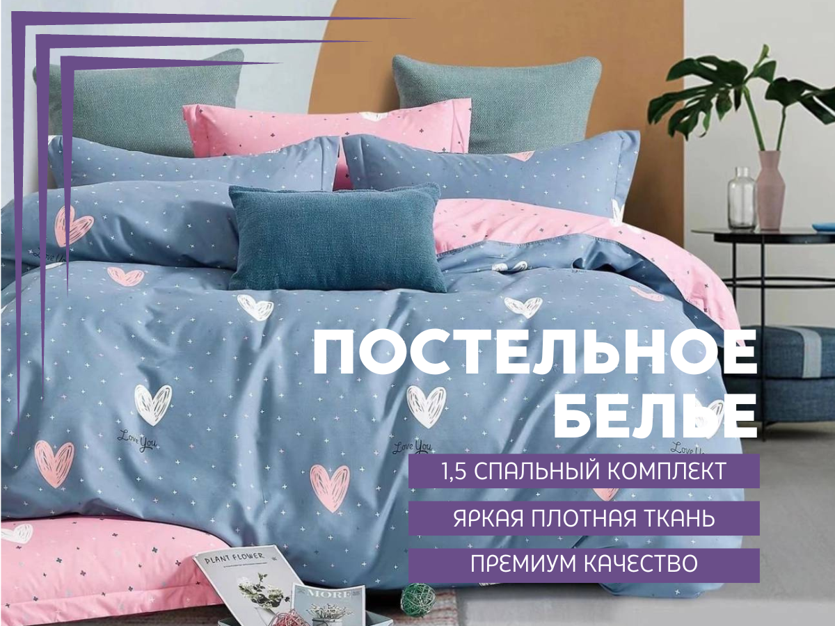 Комплект постельного белья Denvol Classic Сатин 1,5 спальный