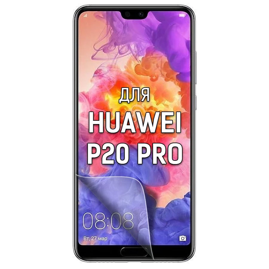 

Пленка защитная гидрогелевая Krutoff для HUAWEI P20 Pro (матовая)