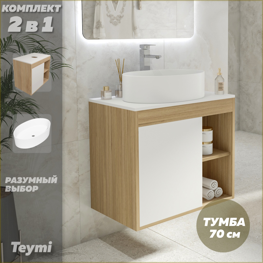 

Тумба подвесная с раковиной для ванной 70 Lori 50 F03483, Белый, Nura F03483