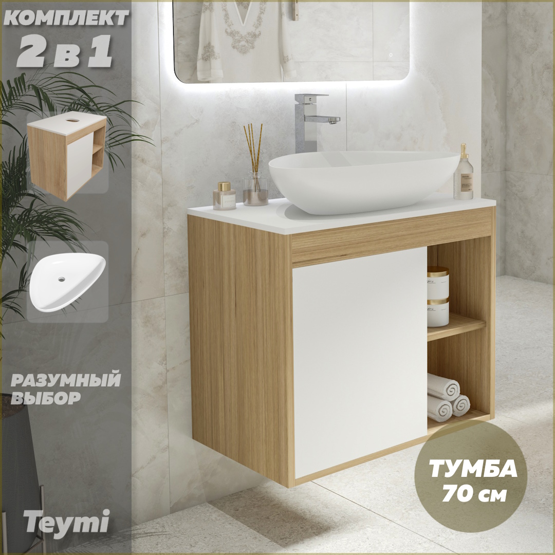 

Тумба подвесная с раковиной для ванной 70 Ellie 60 F03482, Белый, Nura F03482