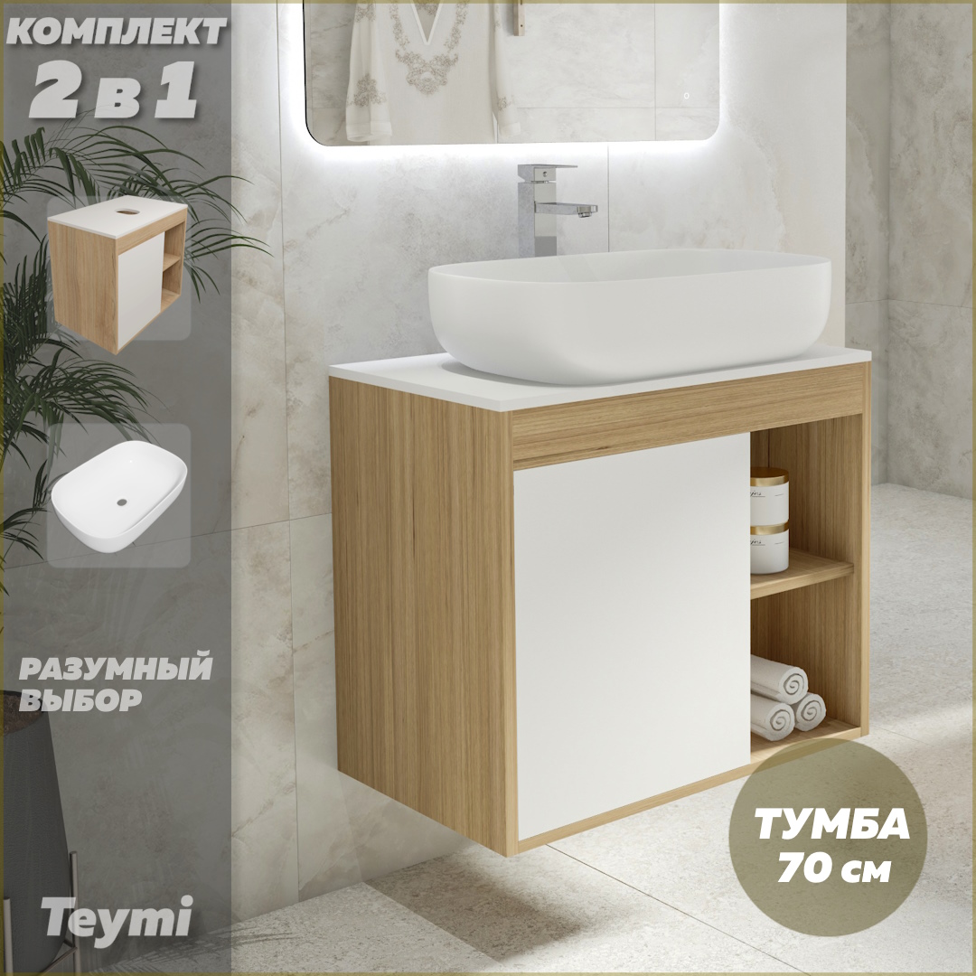 

Тумба подвесная с раковиной для ванной 70 Solli 60 F03480, Белый, Nura F03480