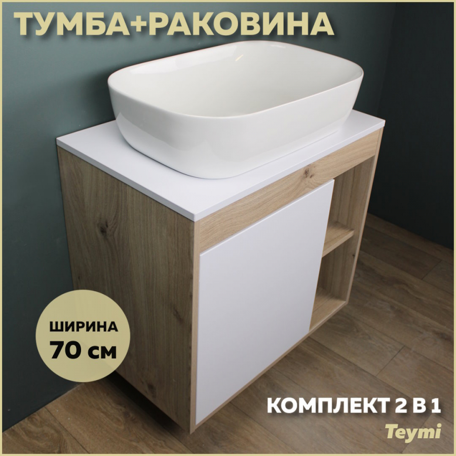 фото Комплект teymi: тумба nura 70 дуб эврика/белый матовый + раковина solli 60 f03480