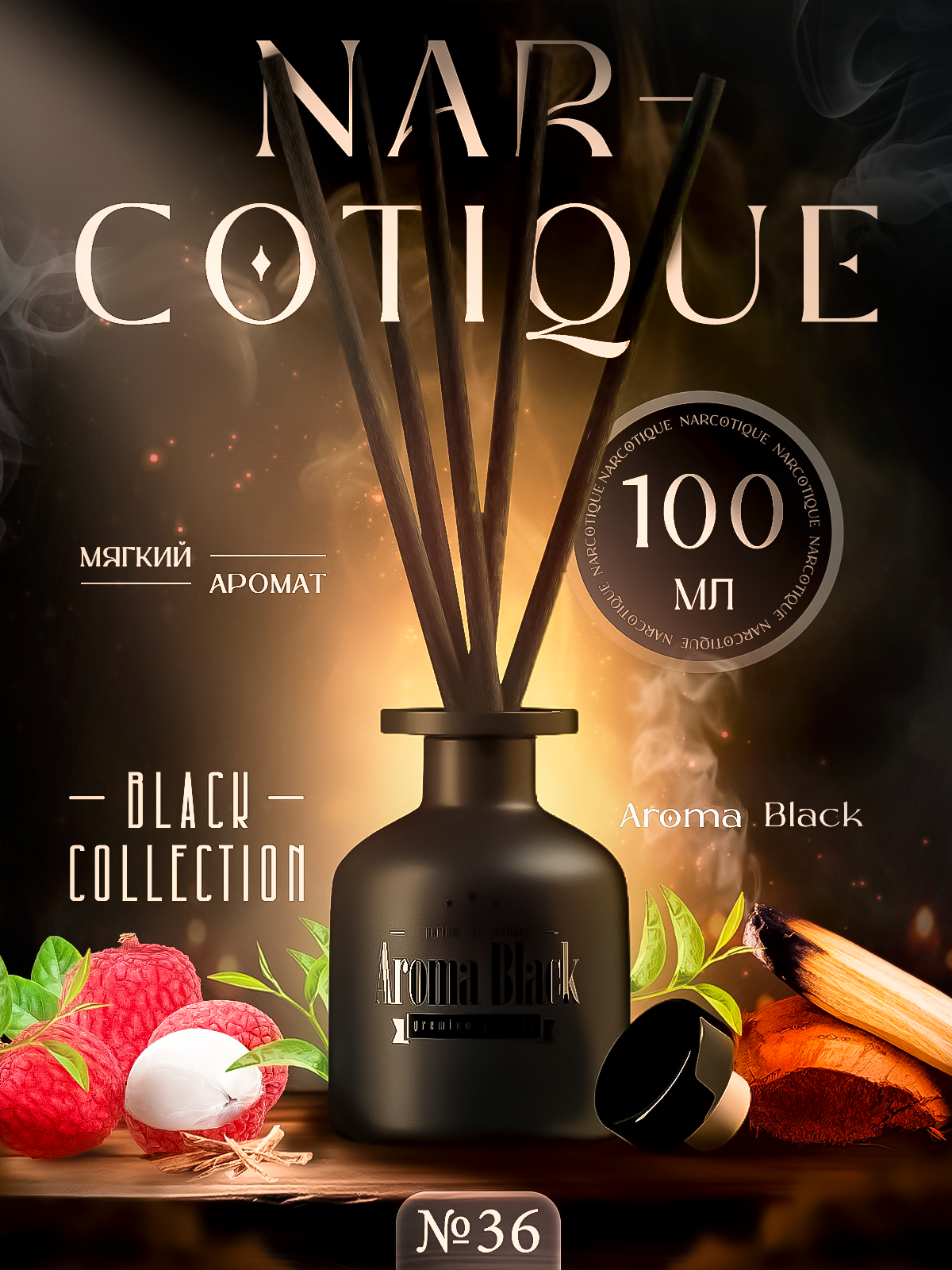 Ароматизатор для дома Aroma-Black Collection Black №36