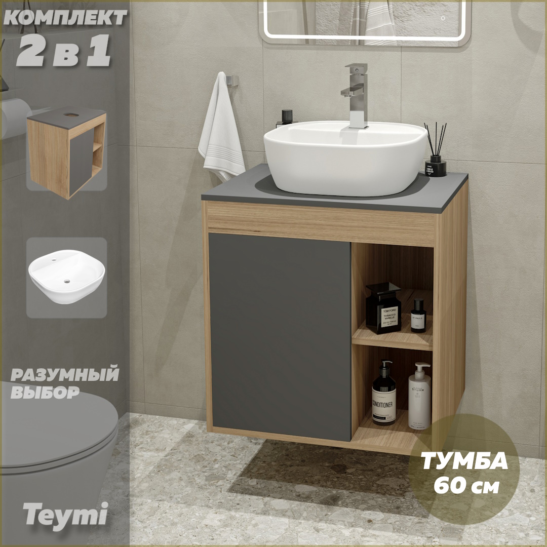 

Тумба подвесная с раковиной для ванной 60 Solli 40 F03473, Серый, Nura F03473