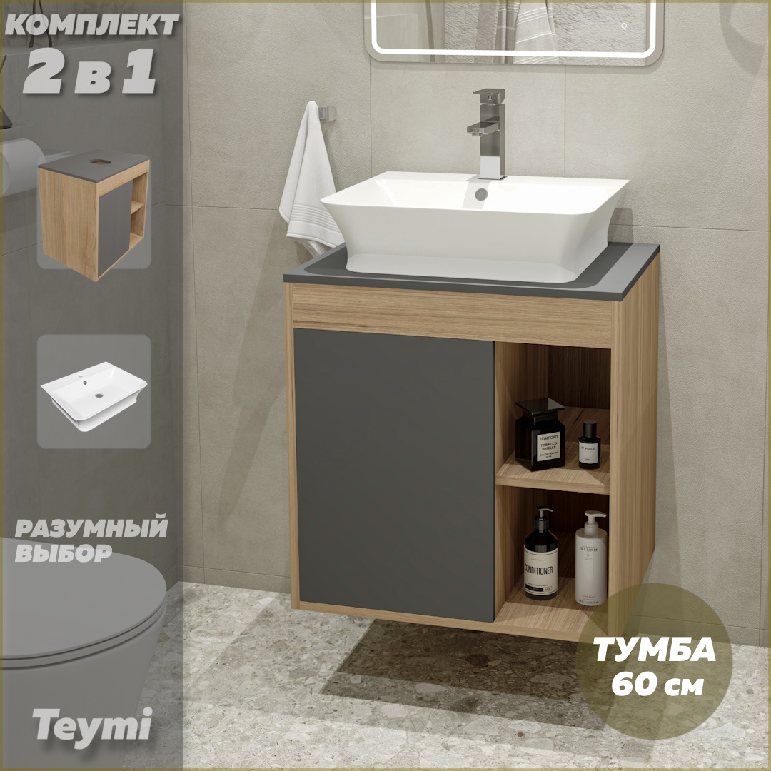 

Тумба подвесная с раковиной для ванной 60 Aina 49 F03465, Серый, Nura F03465