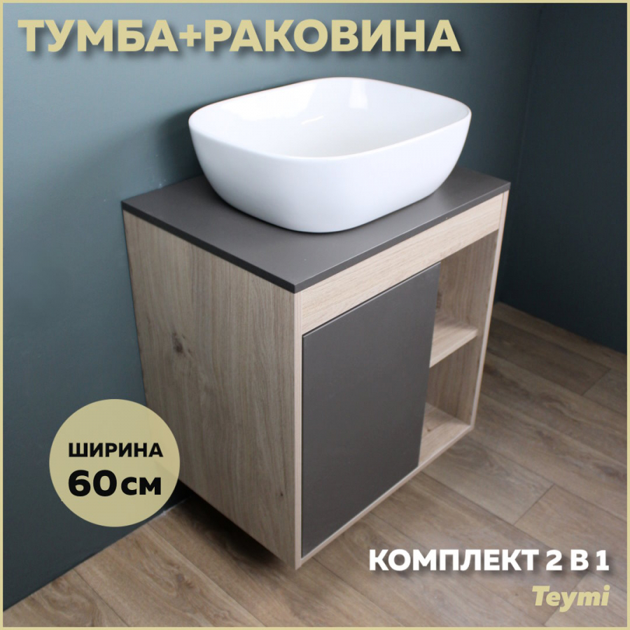 фото Комплект teymi: тумба nura 60 дуб эврика/графит матовый + раковина solli 50 f03464