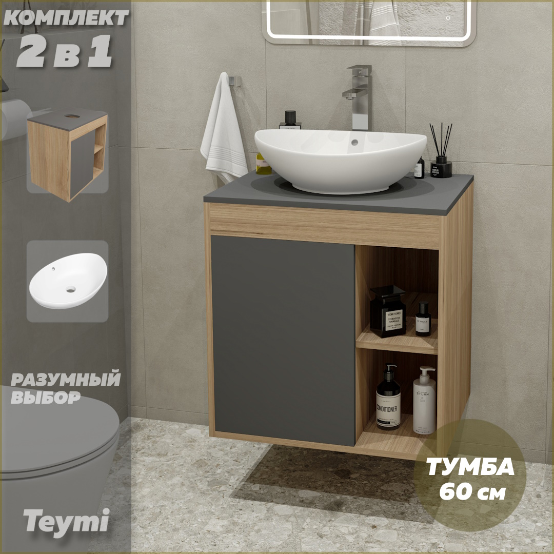 

Тумба подвесная с раковиной для ванной 60 Lori 60 F03463, Серый, Nura F03463