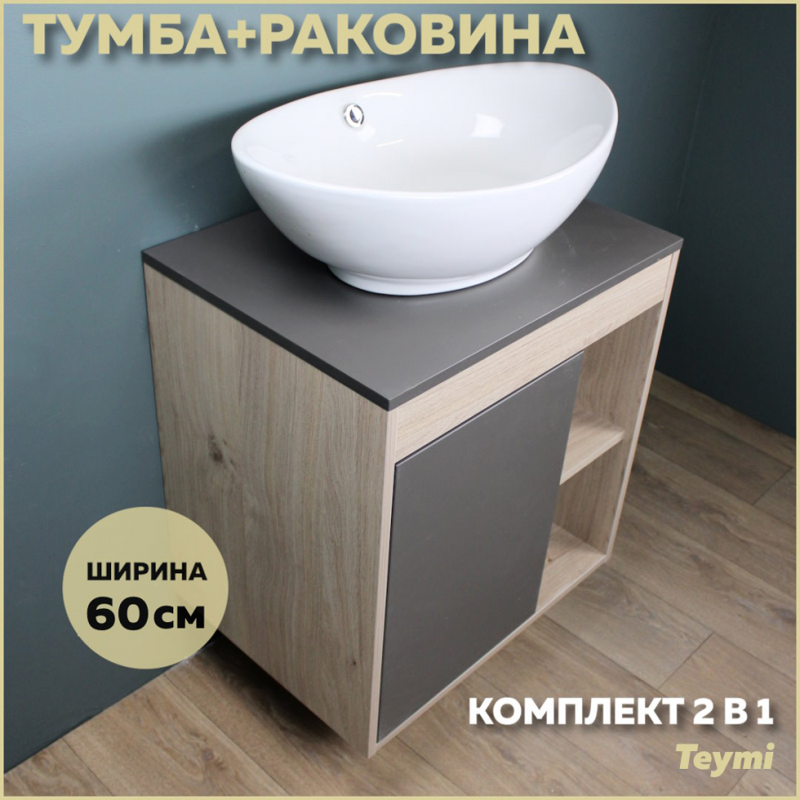 фото Комплект teymi: тумба nura 60 дуб эврика/графит матовый + раковина lori 60 f03463