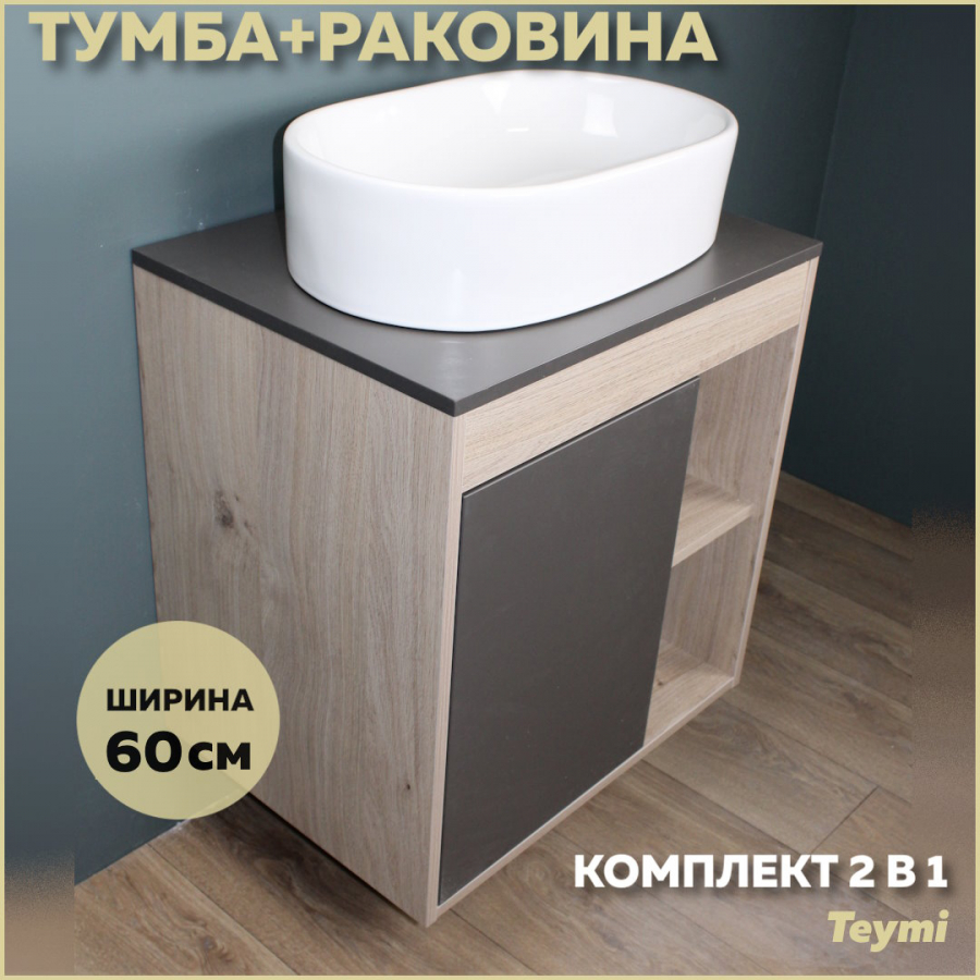 фото Комплект teymi: тумба nura 60 дуб эврика/графит матовый + раковина iva 52 f03459