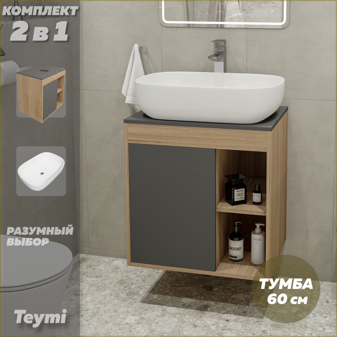 Тумба подвесная с раковиной для ванной 60  Solli 41 F03456