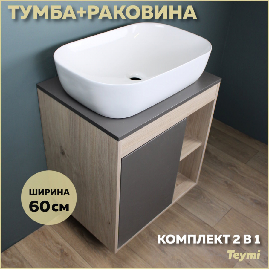 фото Комплект teymi: тумба nura 60 дуб эврика/графит матовый + раковина solli 60 f03455