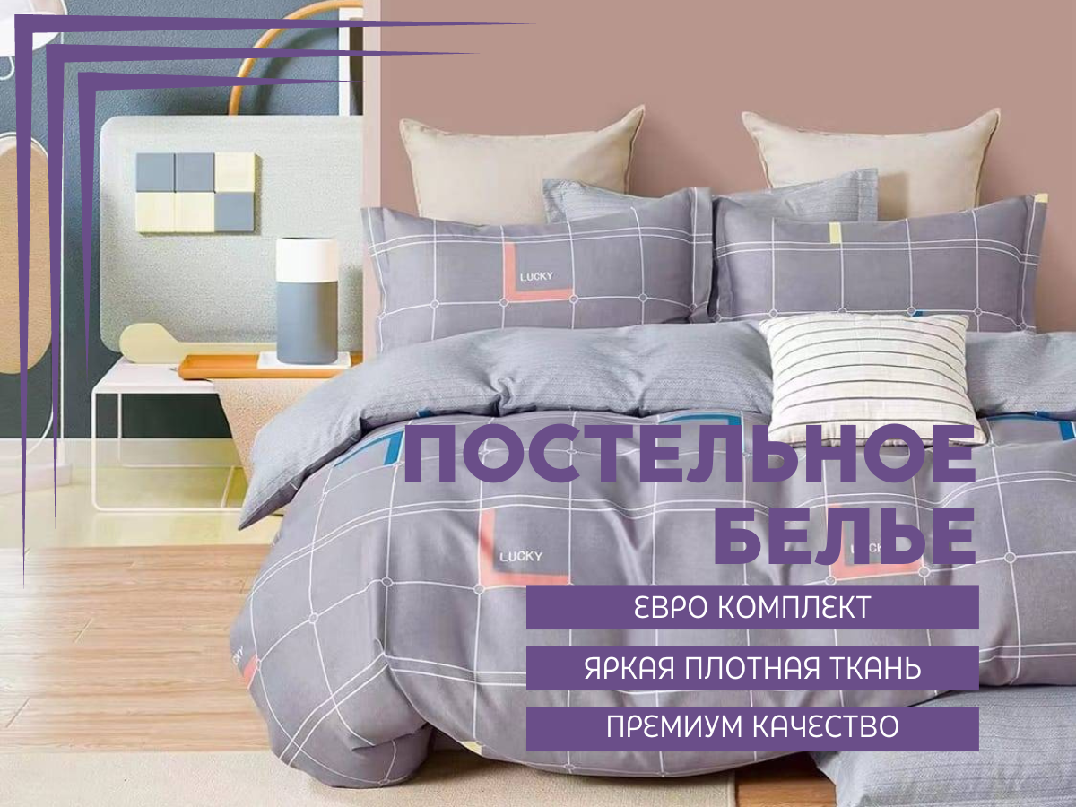 Комплект постельного белья Denvol Classic Сатин Евро