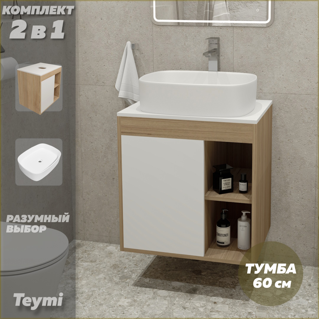 

Тумба подвесная с раковиной для ванной 60 Solli 51 F03451, Белый, Nura F03451