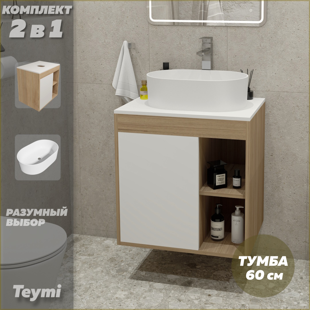

Тумба подвесная с раковиной для ванной 60 Iva 46 F03450, Белый, Nura F03450
