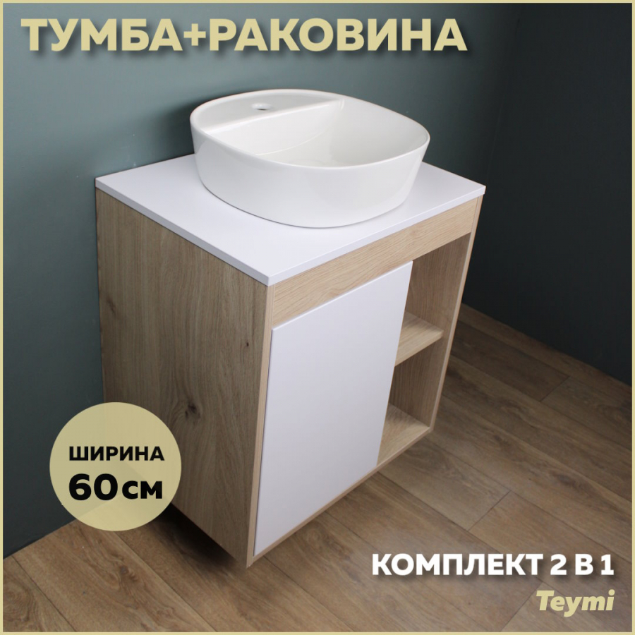 фото Комплект teymi: тумба nura 60 дуб эврика/белый матовый + раковина solli 40 f03448