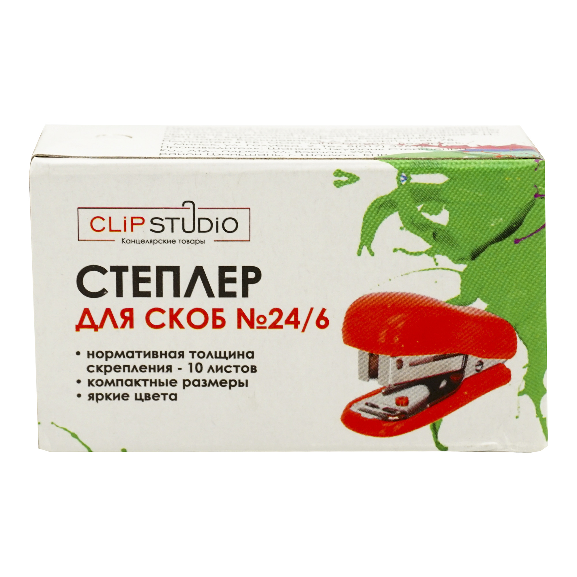 

Степлер ClipStudio канцелярский малый для скоб №24/6 в ассортименте