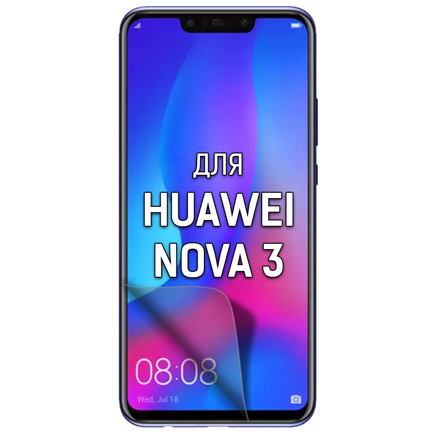 

Пленка защитная гидрогелевая Krutoff для HUAWEI Nova 3 (матовая)