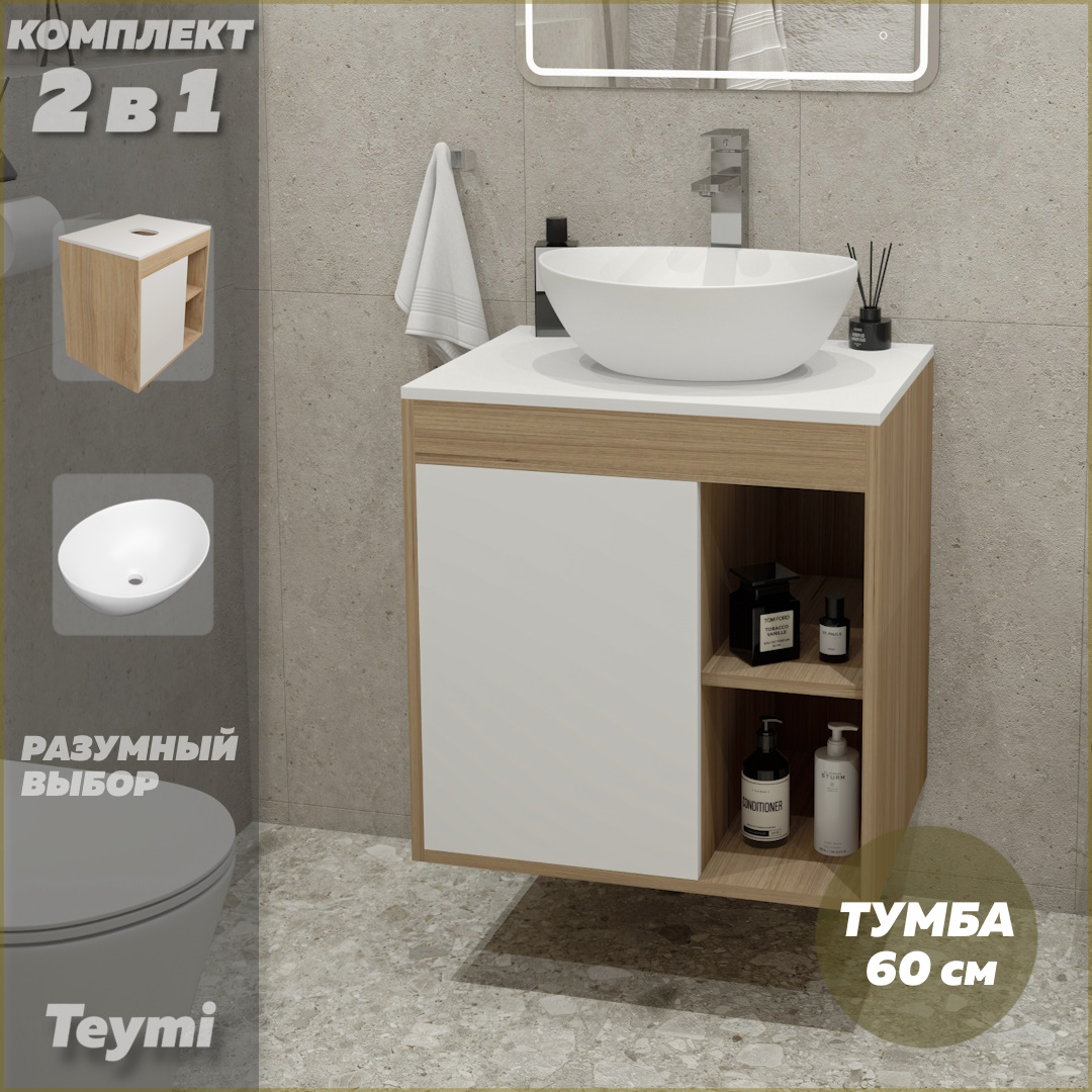 

Тумба подвесная с раковиной для ванной 60 Lori 40 F03442, Белый, Nura F03442
