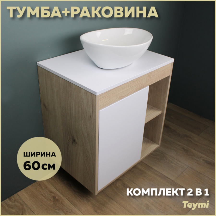 фото Комплект teymi: тумба nura 60 дуб эврика/белый матовый + раковина lori 40 f03442