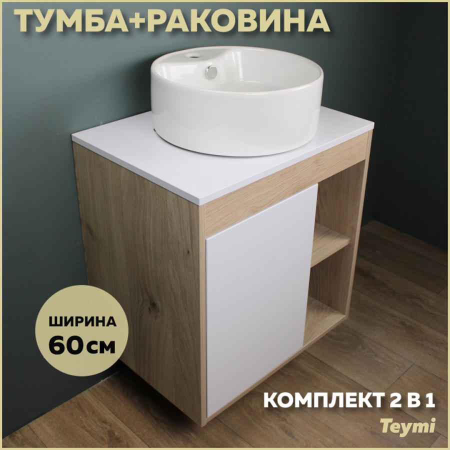 фото Комплект teymi: тумба nura 60 дуб эврика/белый матовый + раковина lina s d40 f03441