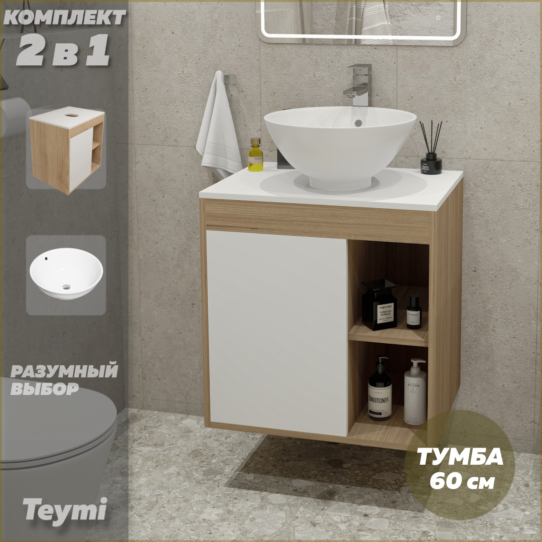 

Тумба подвесная с раковиной для ванной 60 F03435, Белый, Nura F03435