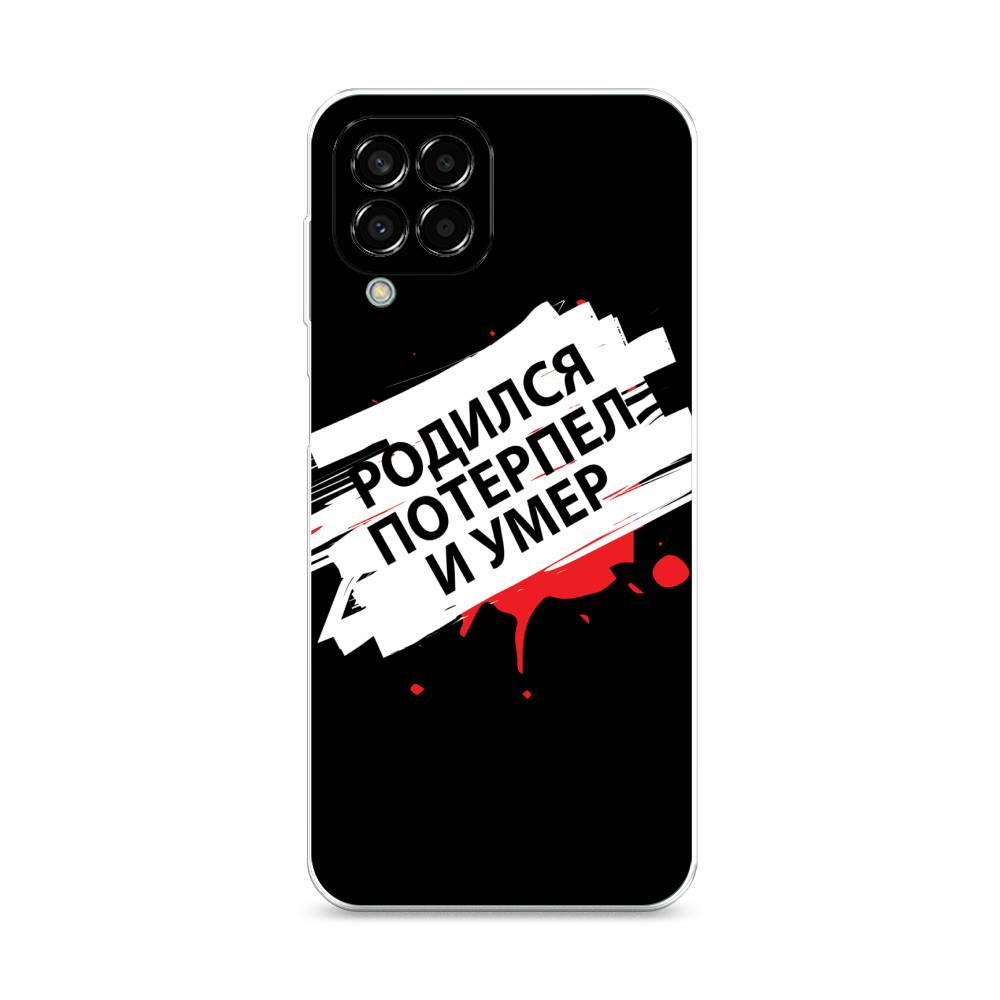 

Чехол на Samsung Galaxy M33 "Родился потерпел и умер", Белый;красный;черный, 2105650-6