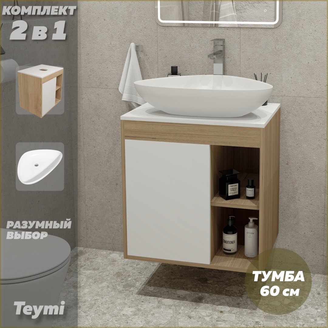 

Тумба подвесная с раковиной для ванной 60 Ellie 60 F03432, Белый, Nura F03432