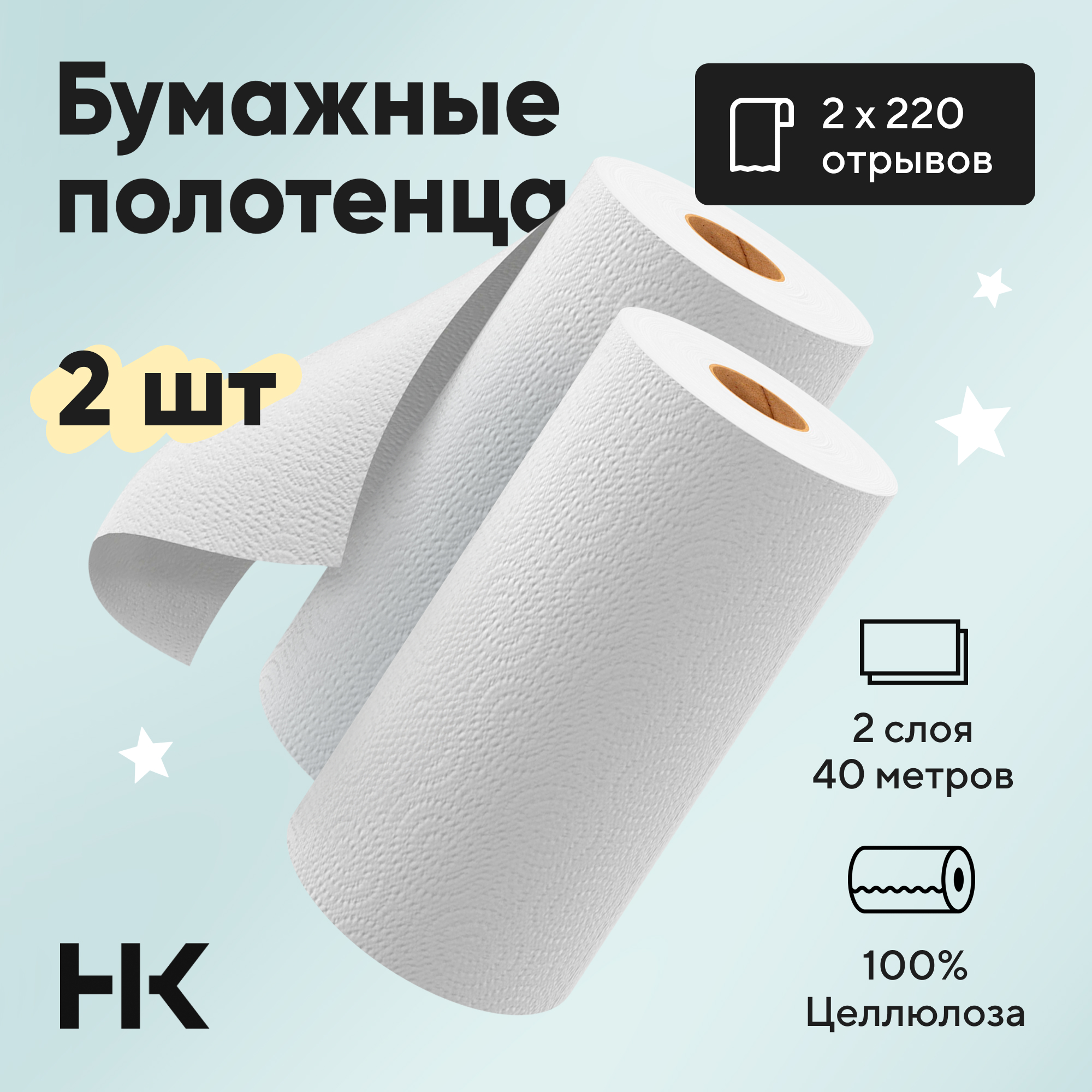 

Бумажные полотенца Housekult, 2 рулона, 320г, Белый, Бумажные полотенца
