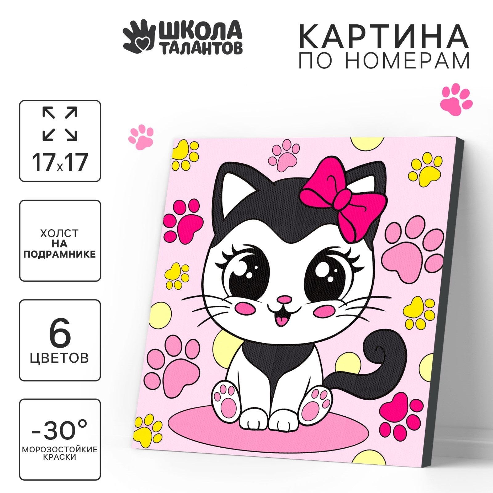 

Картина по номерам Школа талантов Кошечка с бантиком, 17 х 17 см, Кошечка с бантиком