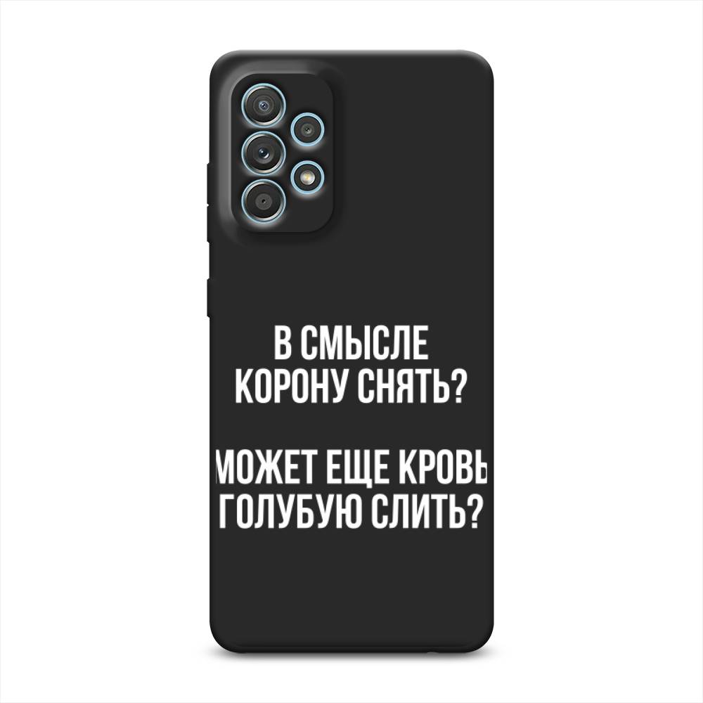 

Чехол Awog на Samsung Galaxy A33 5G / Самсунг Галакси А33 5G "Королевская кровь", Прозрачный;белый, 2104452-1
