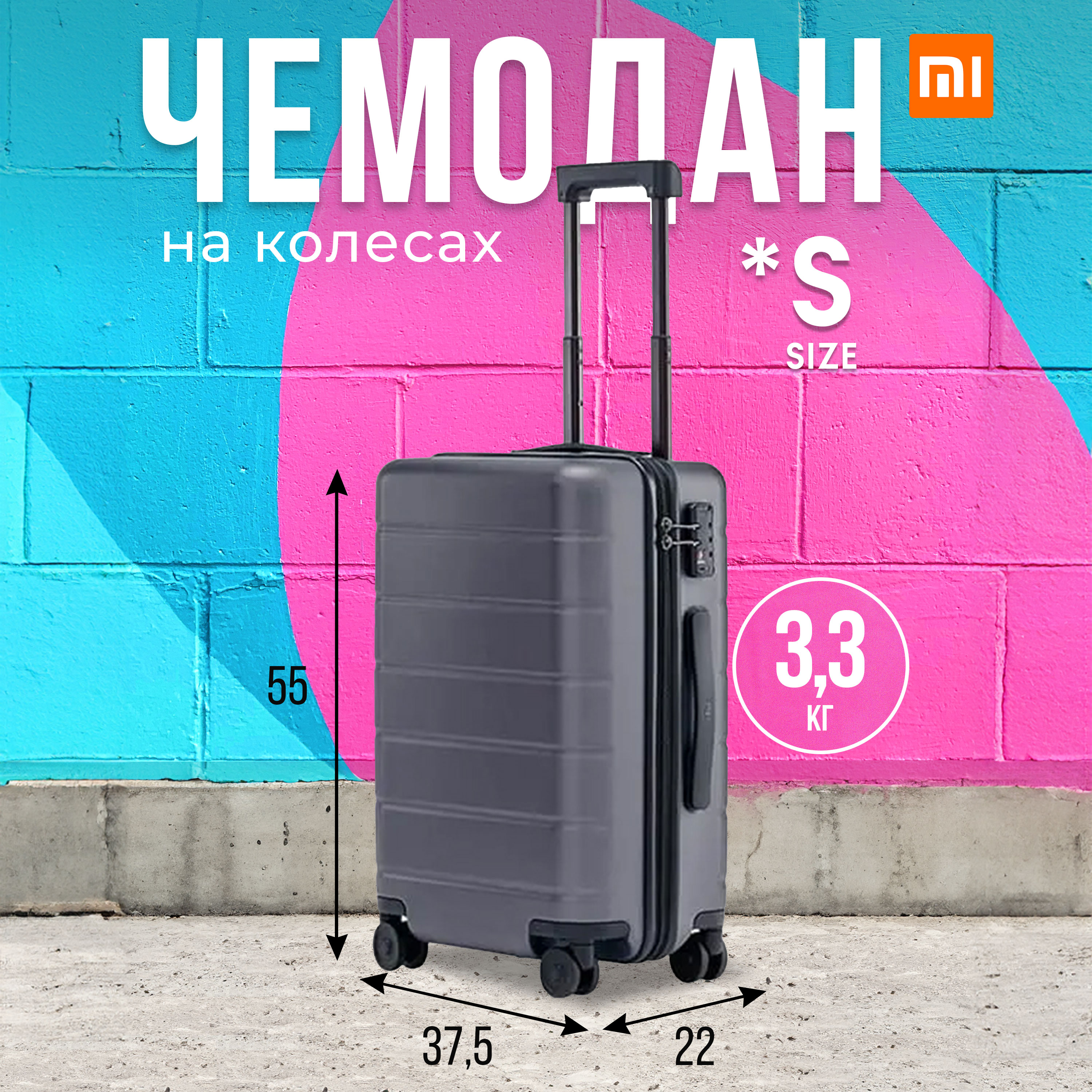 Чемодан унисекс Xiaomi Millet Travel Box 20 gray, 55x38x22 см