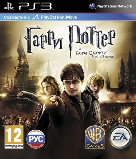 Игра Harry Potter and the Deathly Hallows Русская Версия (PS3)