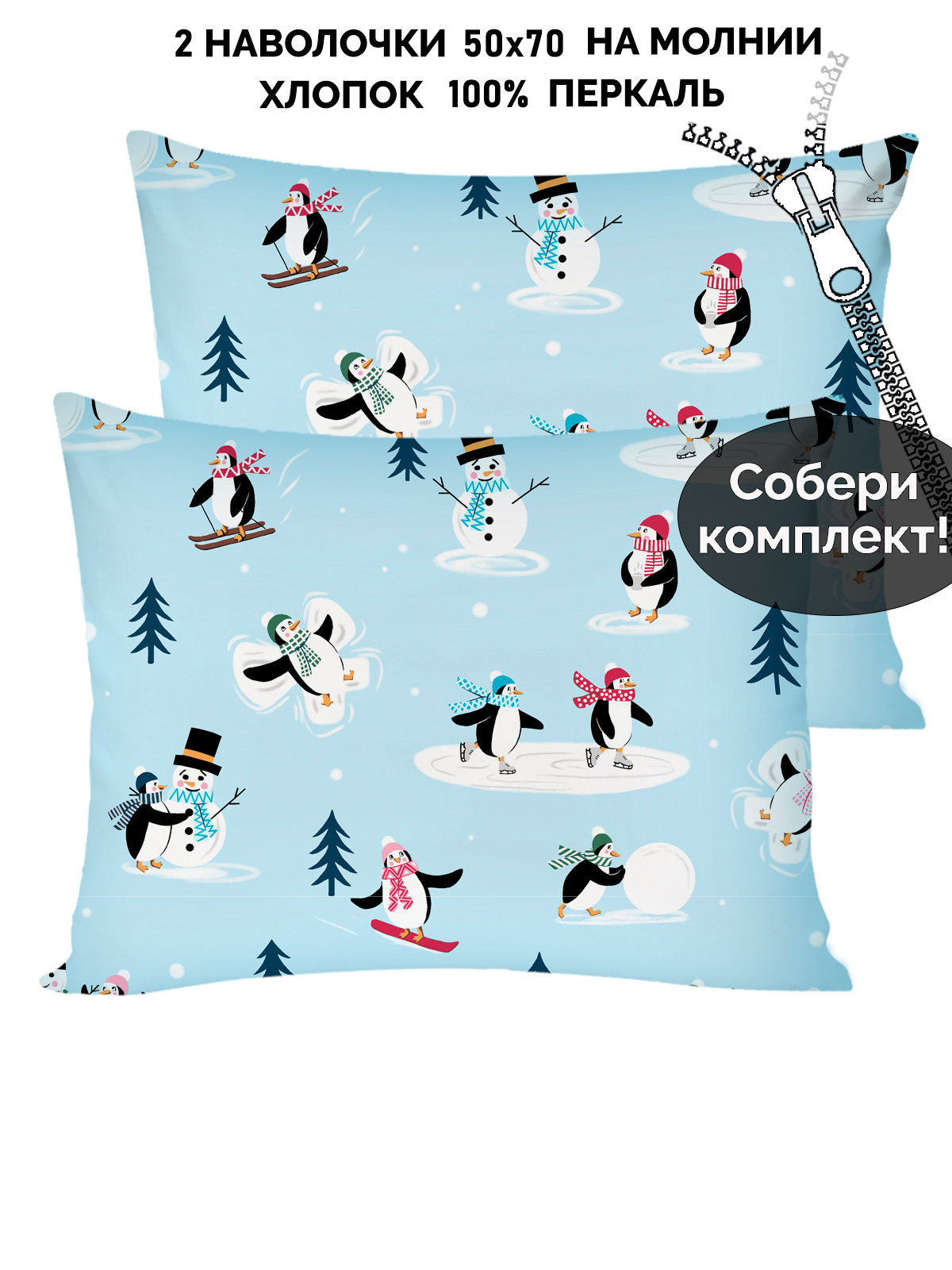 

Наволочка Кот Коттон RS5674/0-0-26/1 2 шт, Голубой;черный