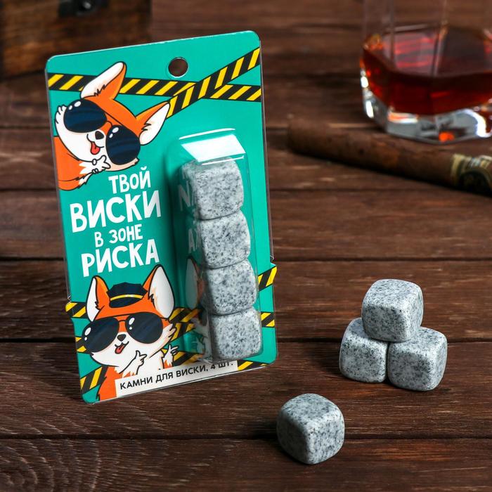 

Камни для виски "В зоне риска", 4 шт, 23 Февраля