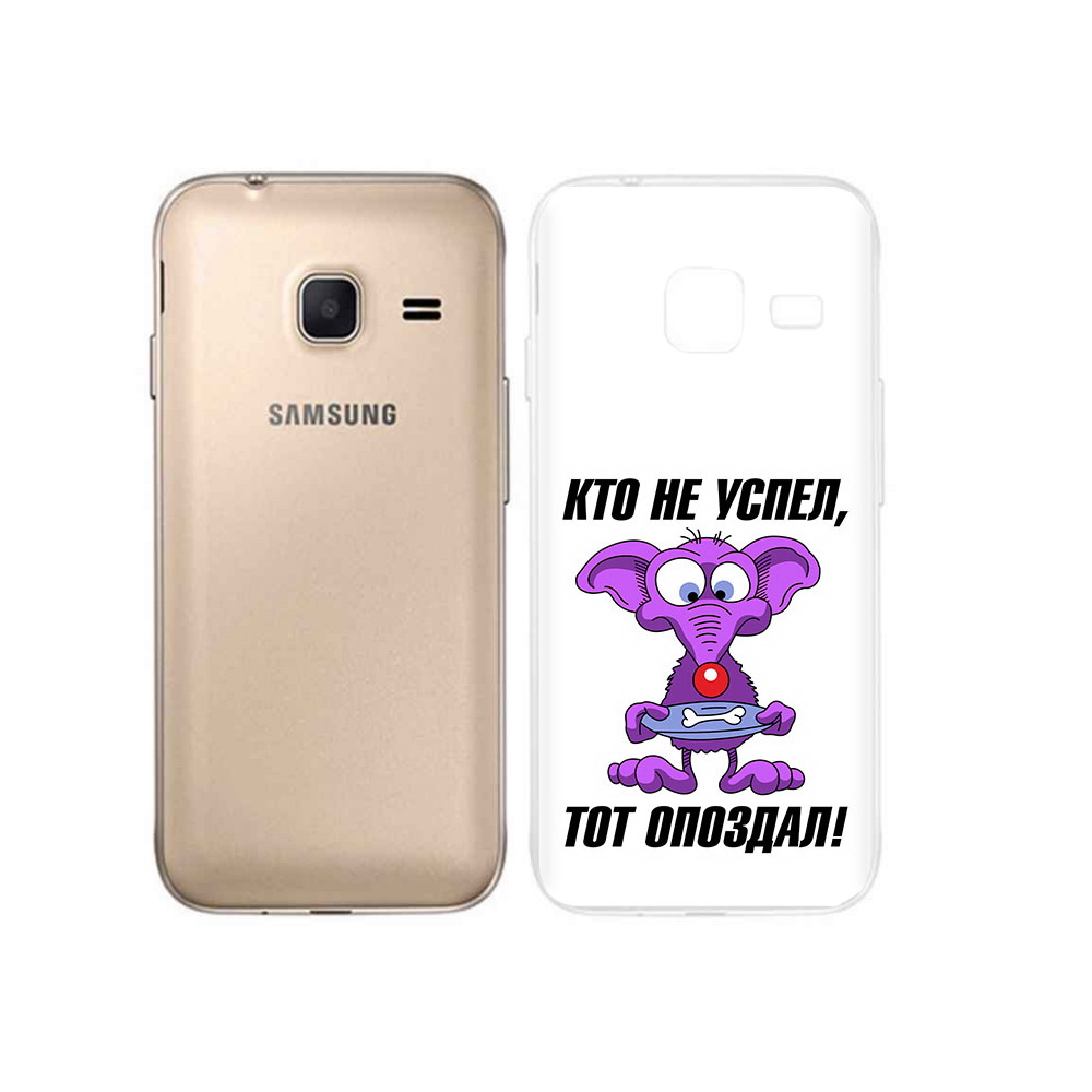 

Чехол MyPads Tocco для Samsung Galaxy J1 mini кто не успел тот опоздал (PT24300.564.428), Tocco