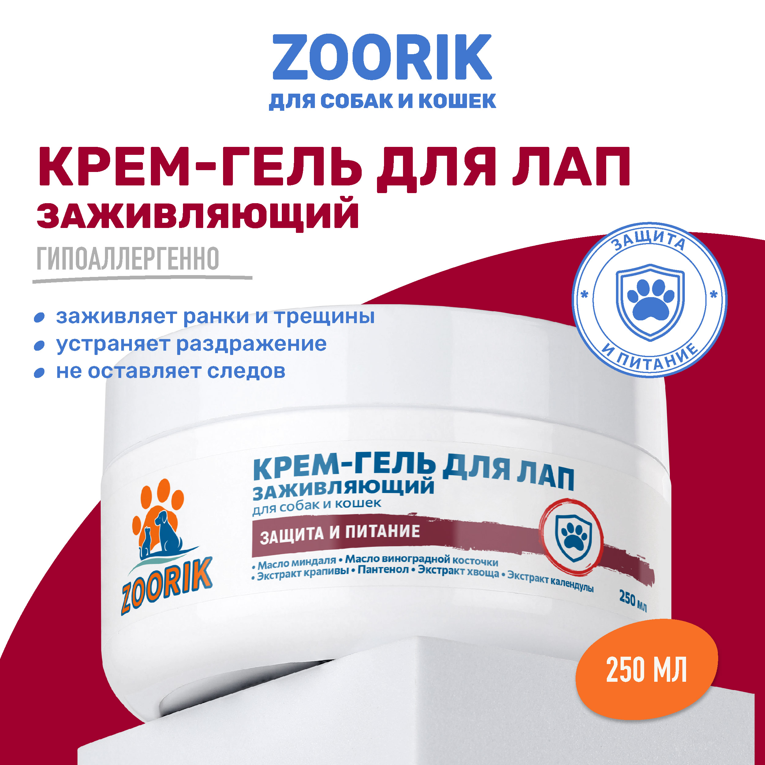 

Крем-гель для лап ZOORIK заживляющий 250 мл