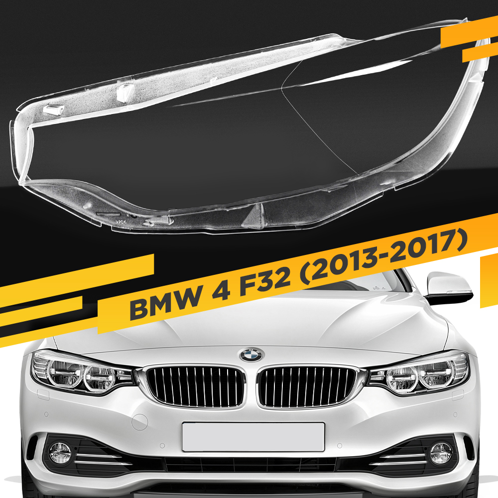 

Стекло для фары BMW 4 F32/F33/F36 (2013-2017) Левое VDF F32-F33-14L