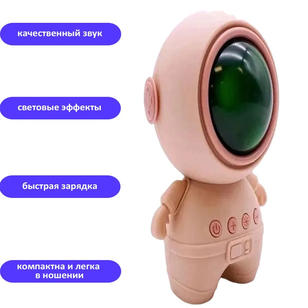 

Портативная колонка TondaShop Astronaut Pink, Розовый, Astronaut
