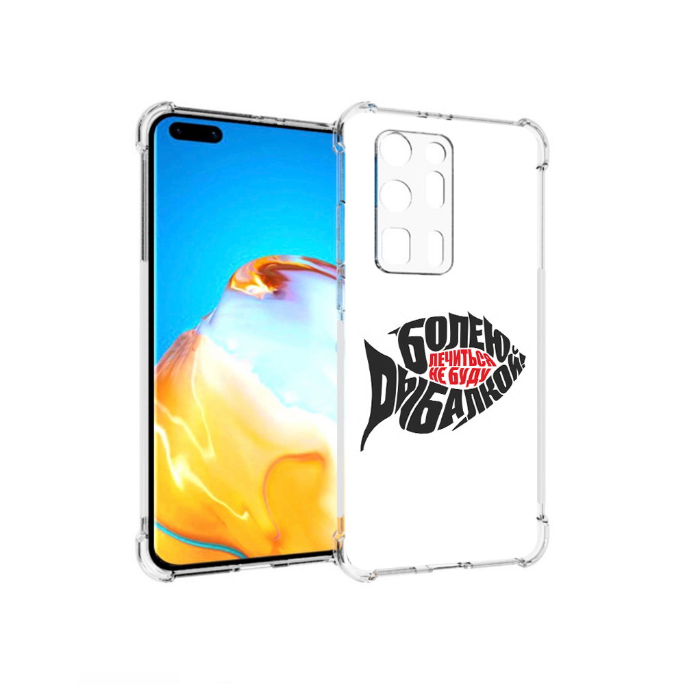 

Чехол MyPads Tocco для Huawei P40 Pro+ болею рыбалкой, Прозрачный, Tocco