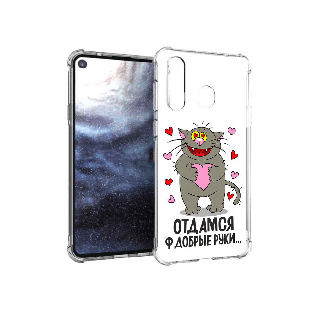 

Чехол MyPads Tocco для Samsung Galaxy A8s Отдамся в добрые руки (PT124633.501.128), Прозрачный, Tocco