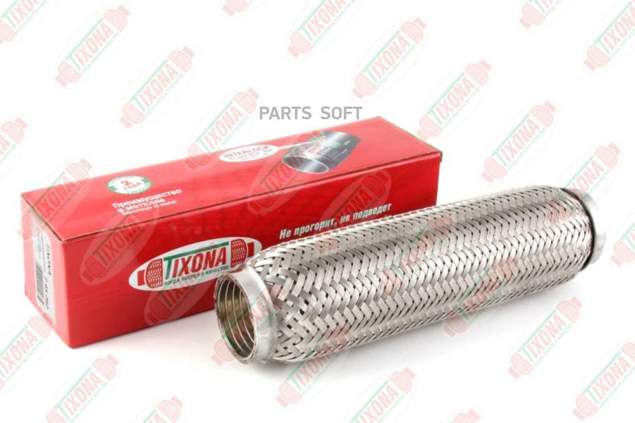 

TIXONA 'P45260 Гофра глушителя (45 x 260 mm.) /steel AISI 304 with interlock/ 1шт