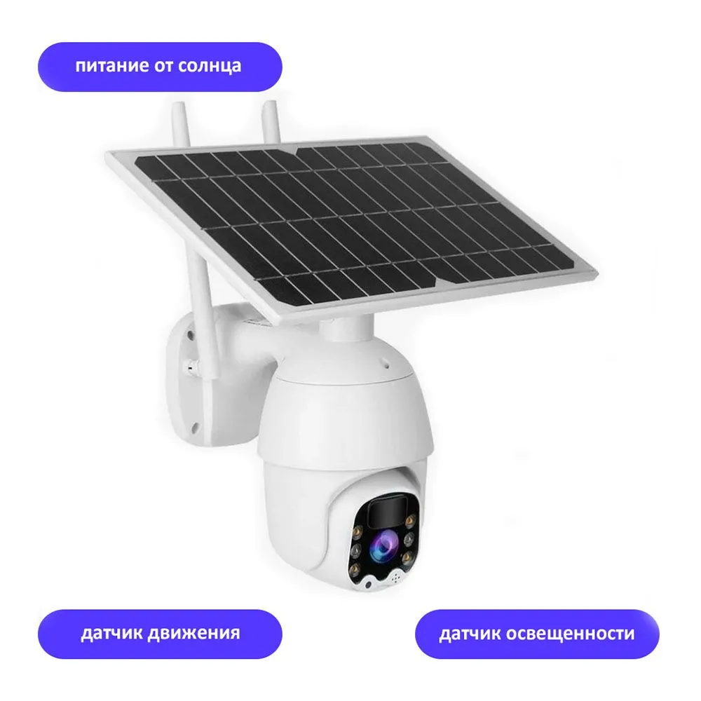 

Уличная камера видеонаблюдения TondaShop 4G Solar на солнечной батарее, Белый