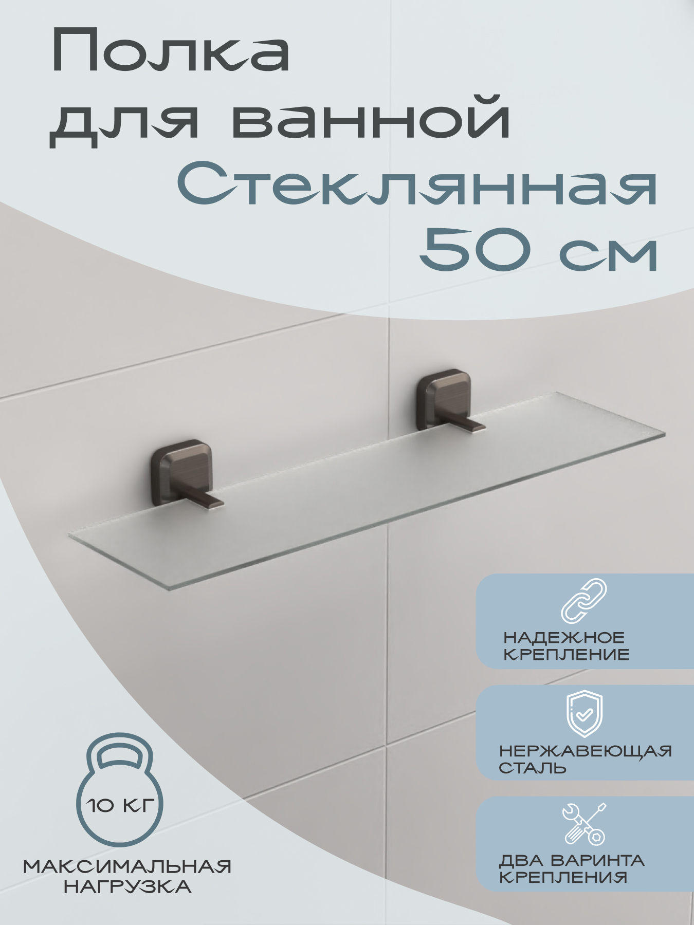 Полка для ванной KLEBER KLE-STORM034 2549₽