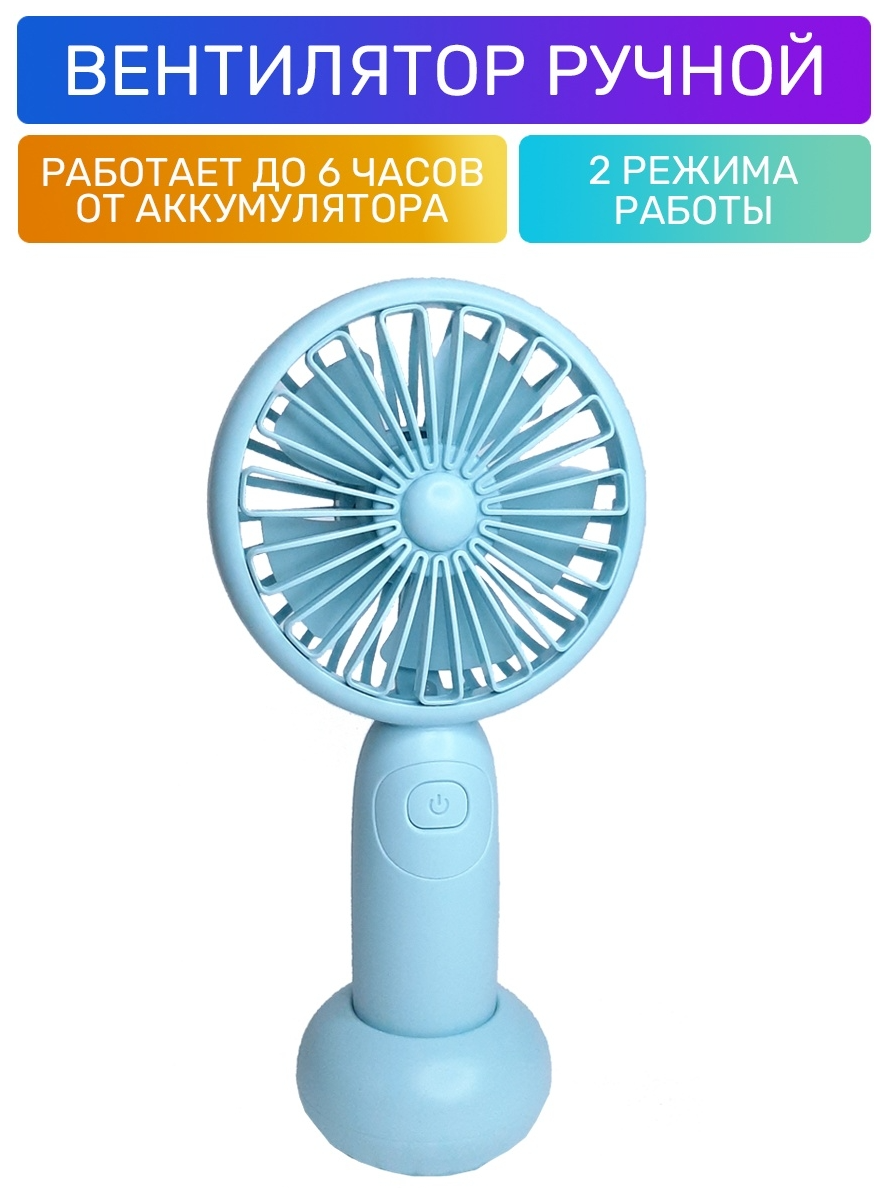 фото Вентилятор настольный devicer mini fan blue