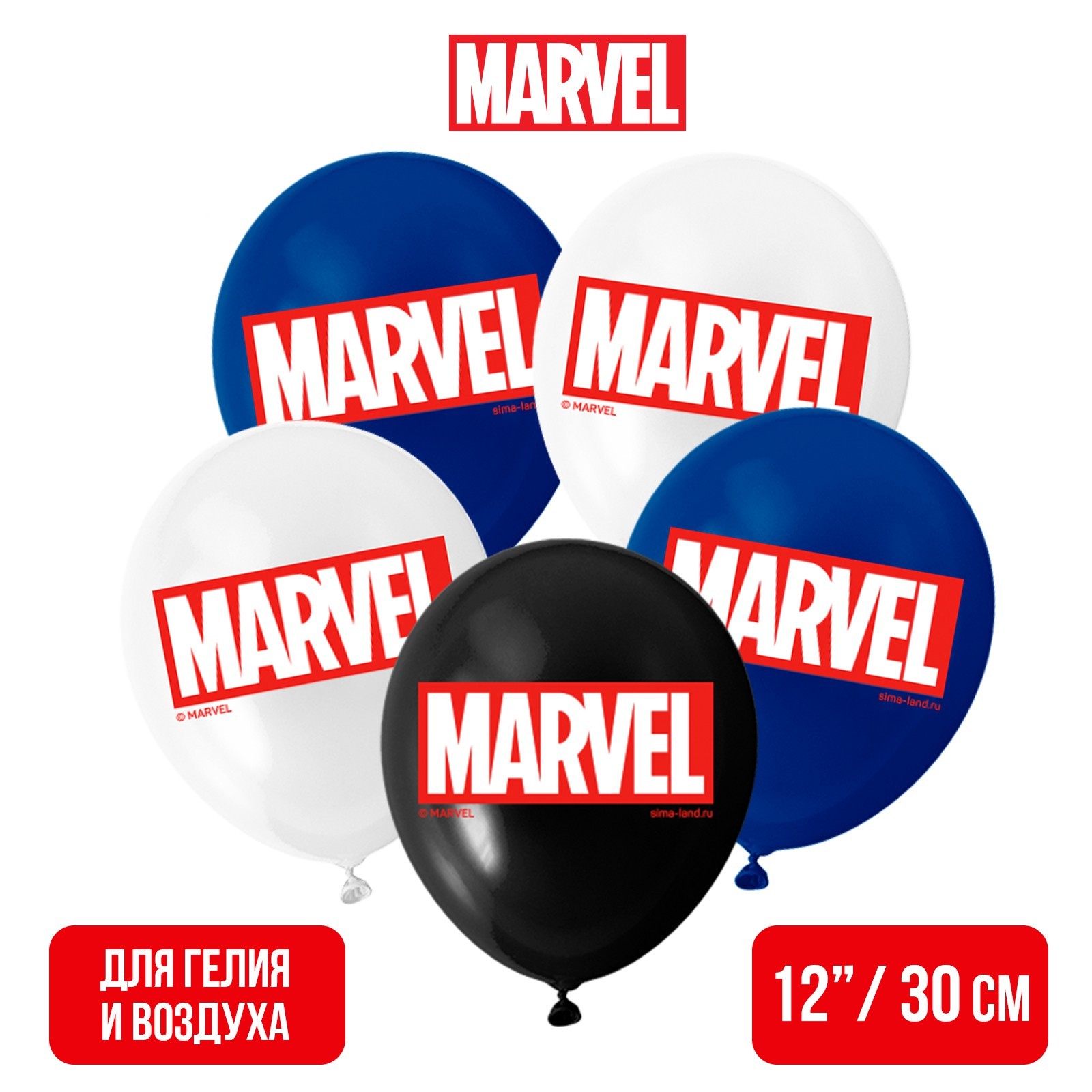 Воздушные шары Disney Marvel Мстители, 12 дюймов, набор 15 шт