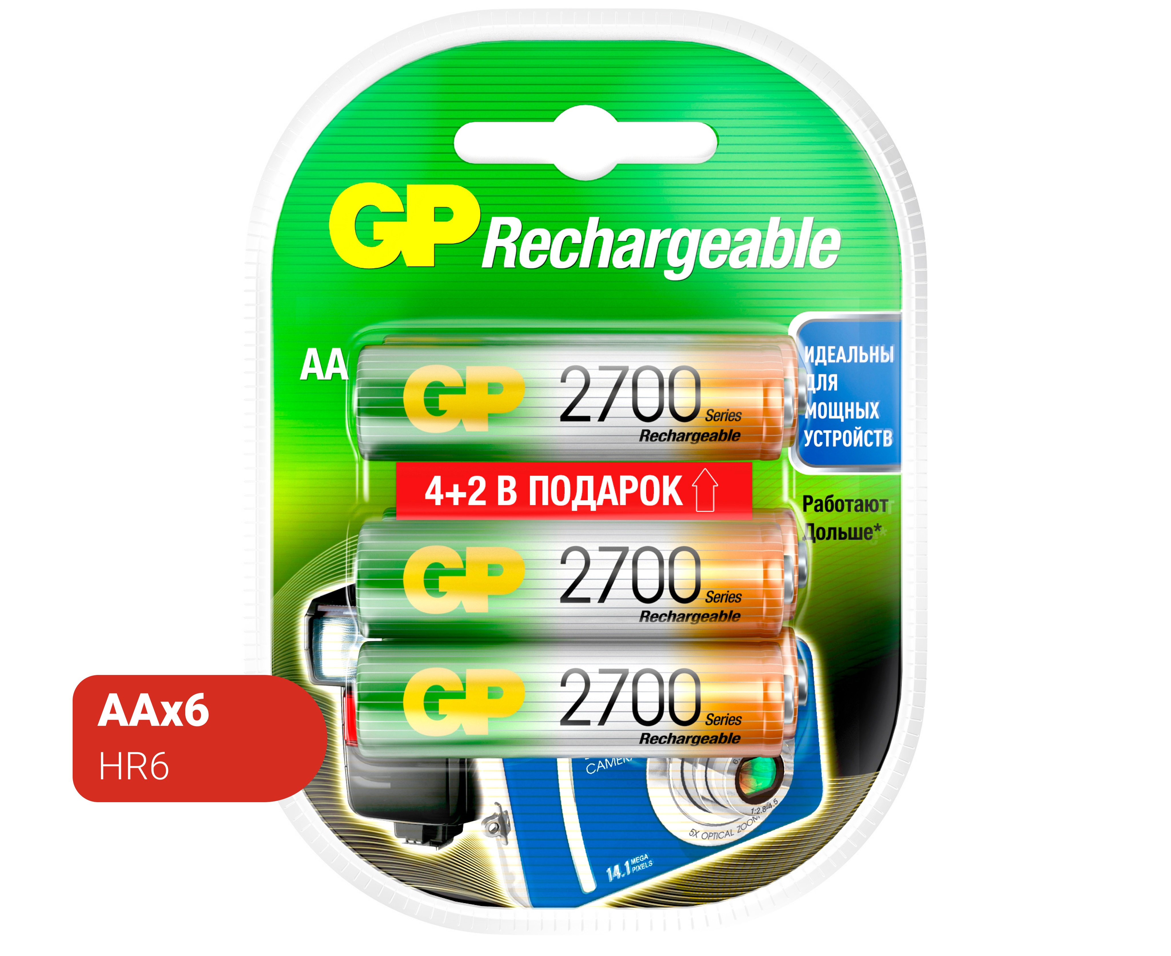 Аккумуляторы GP Batteries перезаряжаемые, AA, 2650 мАч, 6 шт