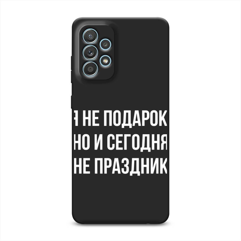 фото Чехол awog на samsung galaxy a33 5g / самсунг галакси а33 5g "я не подарок"