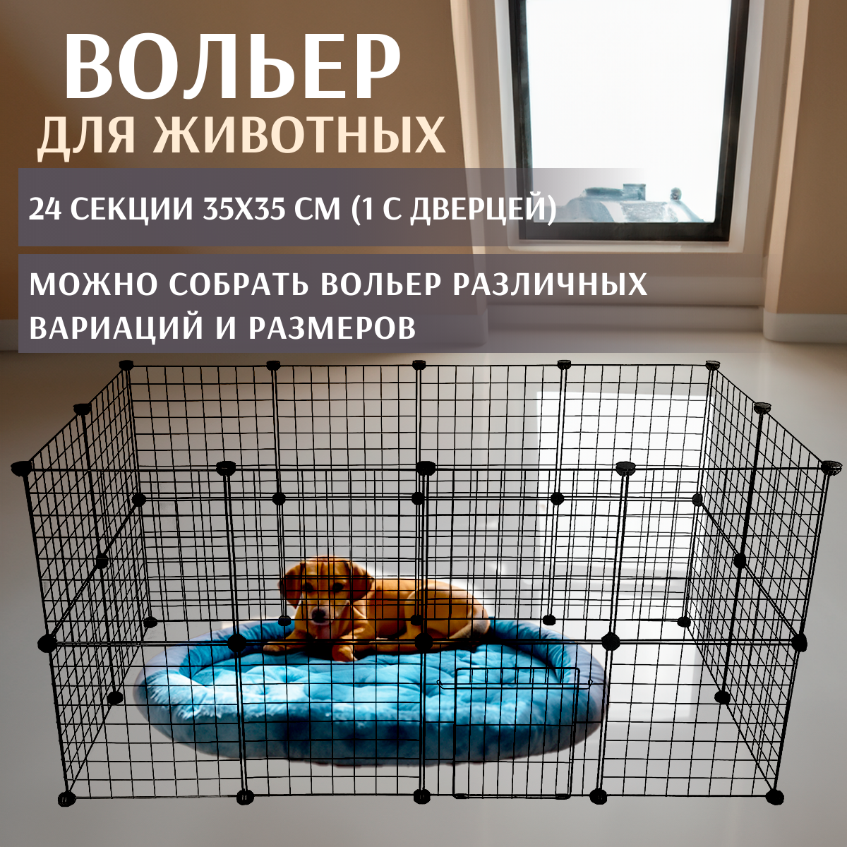 Вольер для собак Чистый котик, черный, металл, 143,5 x 72,5 x 71,5 см